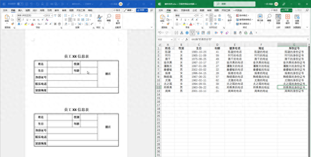 学会这5招，职场新人快速精通Office