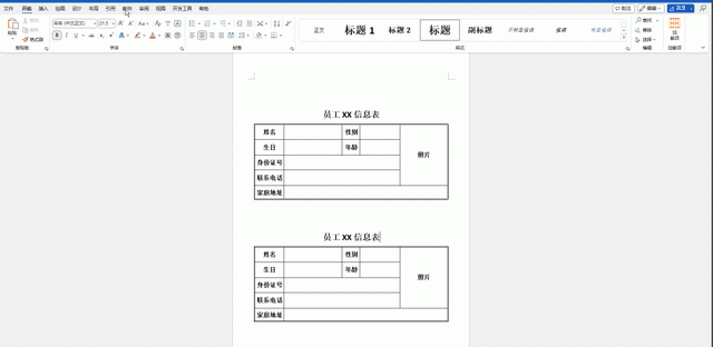 学会这5招，职场新人快速精通Office