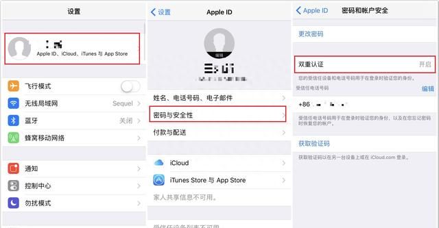 紧急！Apple ID密码别瞎填，为了安全这三点要知道