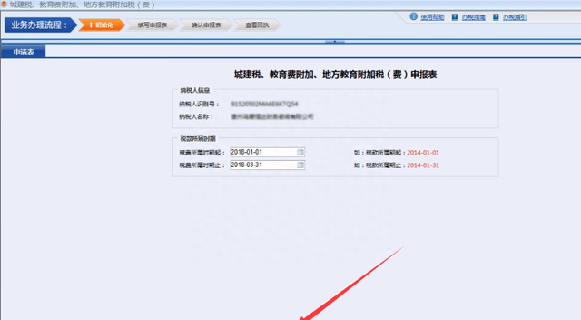 国地税合并后，会计还不会纳税申报流程？现有实操讲解，即学即用