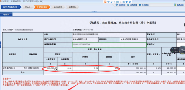 国地税合并后，会计还不会纳税申报流程？现有实操讲解，即学即用