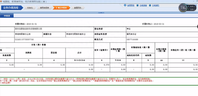 国地税合并后，会计还不会纳税申报流程？现有实操讲解，即学即用