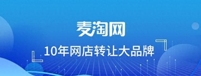 淘宝店铺运营技巧之数据分析与优化步骤，麦淘网秘籍