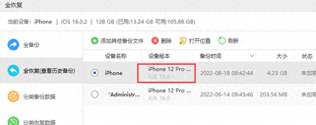 iOS 15.6 RC 降级不难，非常简单