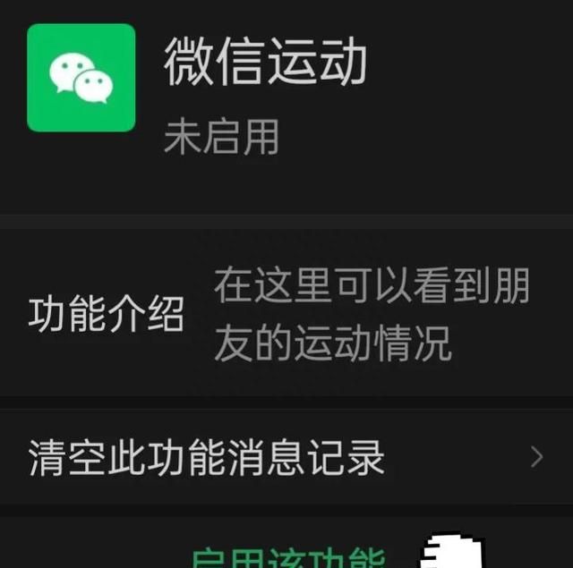 微信运动怎样使用？特别是老年人可以学一下