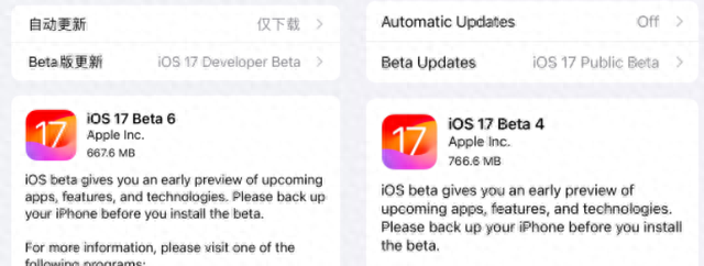 新鲜事！iOS 17.0 内测 QQ 闪退已修复