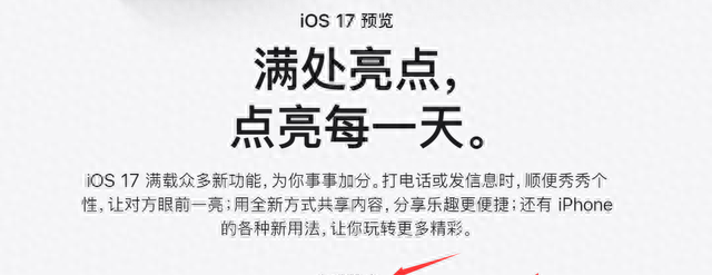 新鲜事！iOS 17.0 内测 QQ 闪退已修复