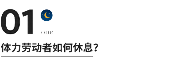 真正会休息的人，是这样度过假期的