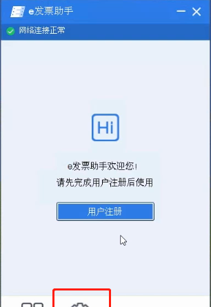 发票帮是什么，扫码开票怎么用？