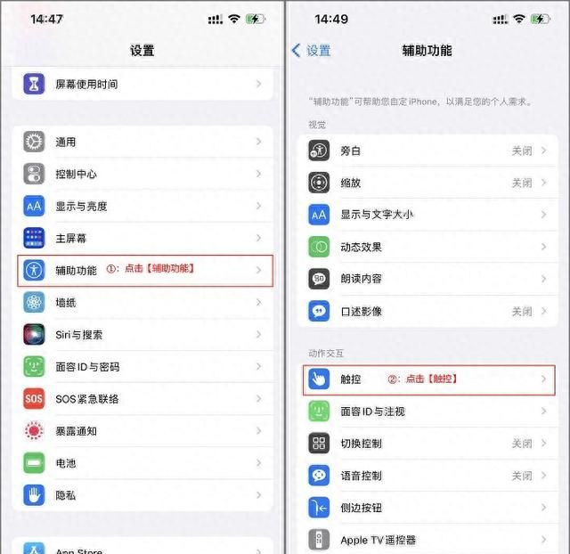 苹果手机怎么截图？教你三个方法