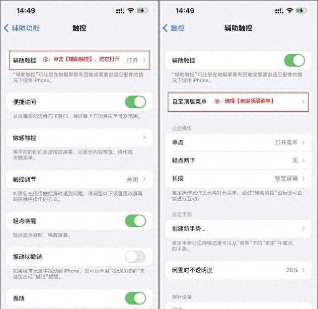 苹果手机怎么截图？教你三个方法