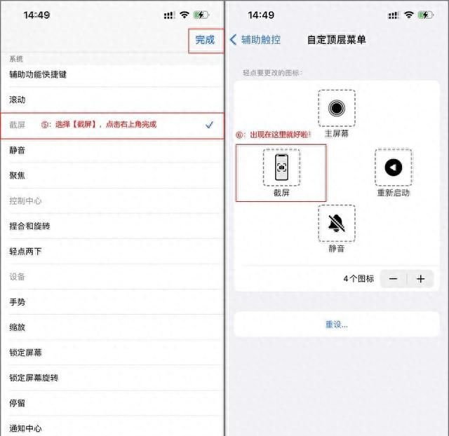 苹果手机怎么截图？教你三个方法