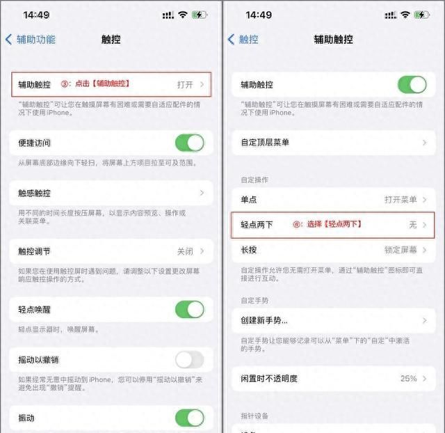 苹果手机怎么截图？教你三个方法