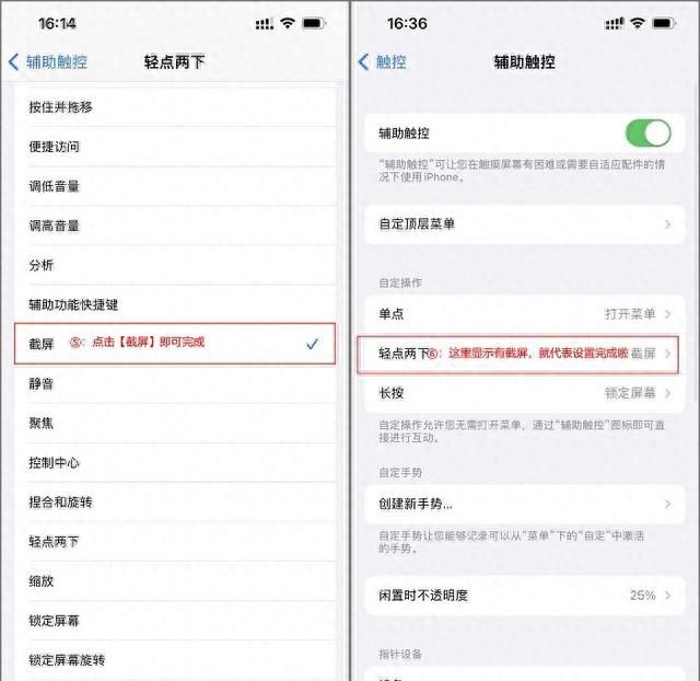 苹果手机怎么截图？教你三个方法