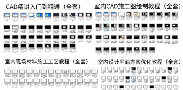 零基础如何自学室内设计？这资料教程太全了吧！建议下载反复学习