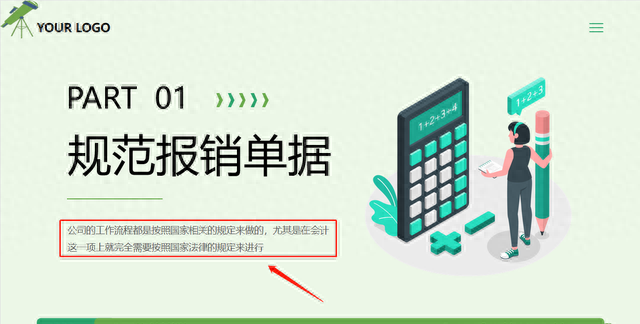 发现上海一会计，把发票报销整理的很详细，附27个发票管理表格