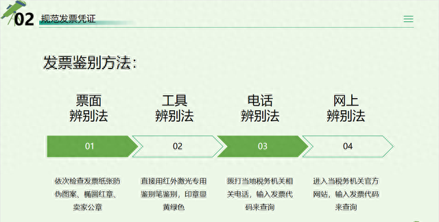 发现上海一会计，把发票报销整理的很详细，附27个发票管理表格