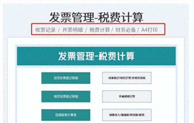 发现上海一会计，把发票报销整理的很详细，附27个发票管理表格