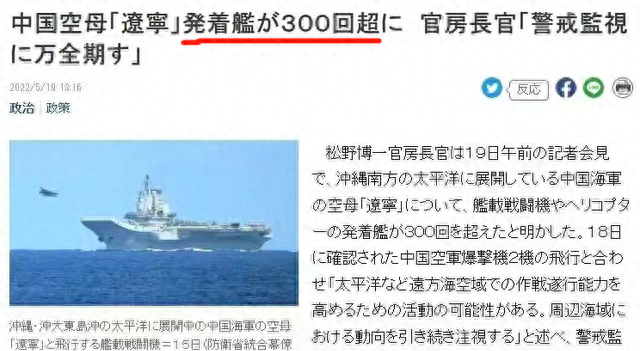 日本人的最新发现：辽宁舰的战斗力，足足是俄罗斯航母的4倍