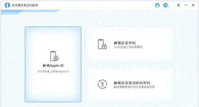 Apple ID密码忘记了怎么办？我从苹果官网找到了解锁方法