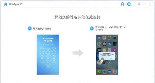 Apple ID密码忘记了怎么办？我从苹果官网找到了解锁方法