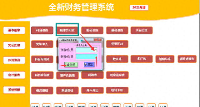 小公司再也不用买财务软件了，自制财务记账系统，竟比买的还好用