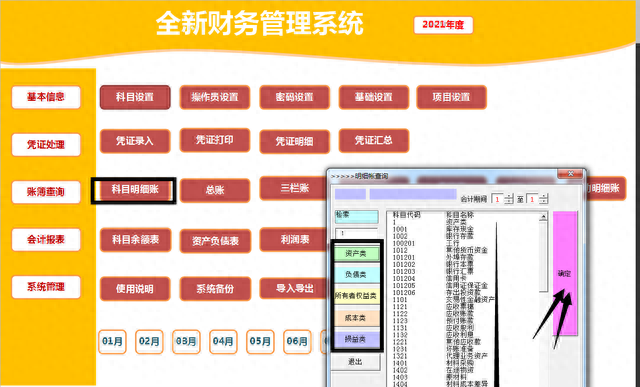 小公司再也不用买财务软件了，自制财务记账系统，竟比买的还好用