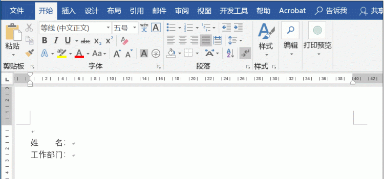 Word中下划线怎么打出来？看完这篇就知道了