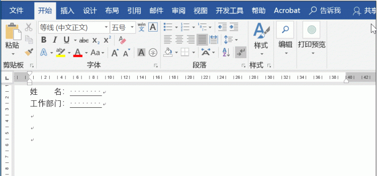 Word中下划线怎么打出来？看完这篇就知道了