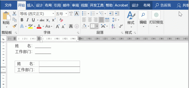 Word中下划线怎么打出来？看完这篇就知道了