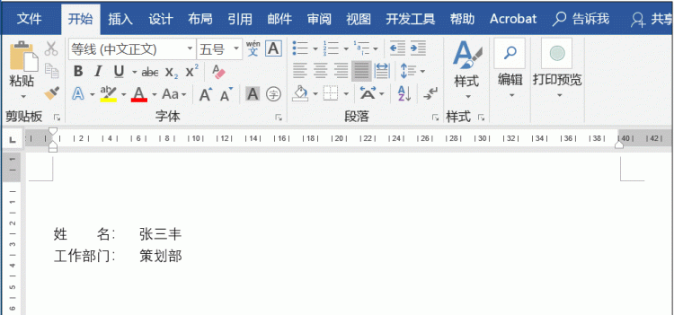 Word中下划线怎么打出来？看完这篇就知道了