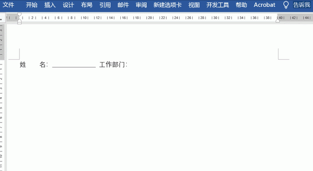 Word中下划线怎么打出来？看完这篇就知道了