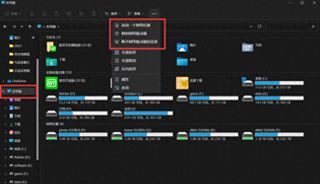 手把手把你的NAS硬盘摇身一变成本地硬盘