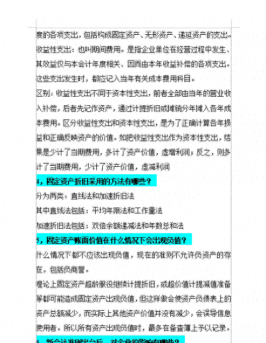 会计面试都收藏了：19个会计面试常见专业问题附答案，轻松过面试