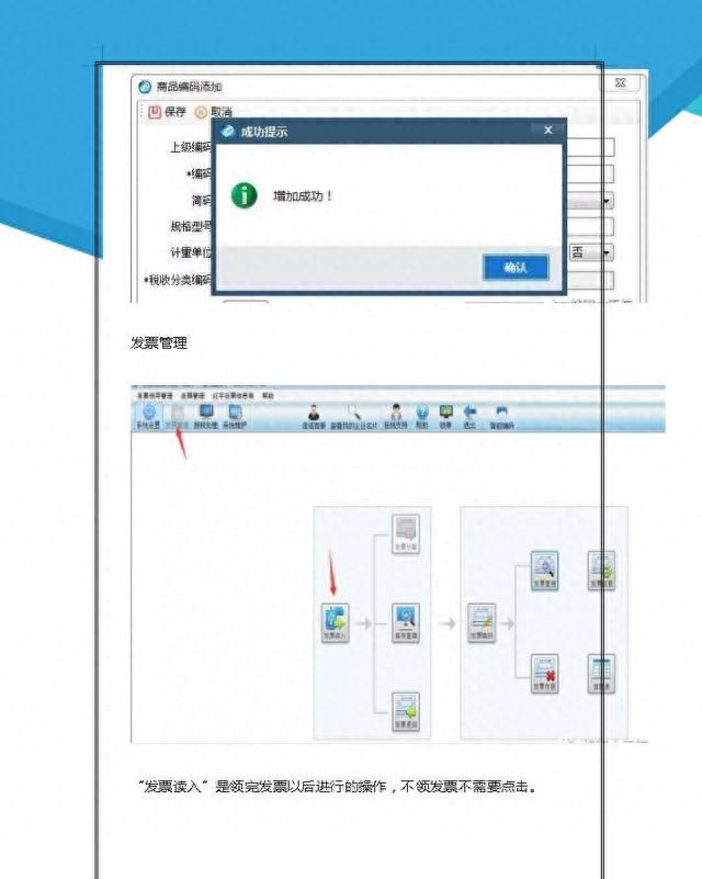 32岁老会计：会计人都知道的增值税发票开票流程，整整20步