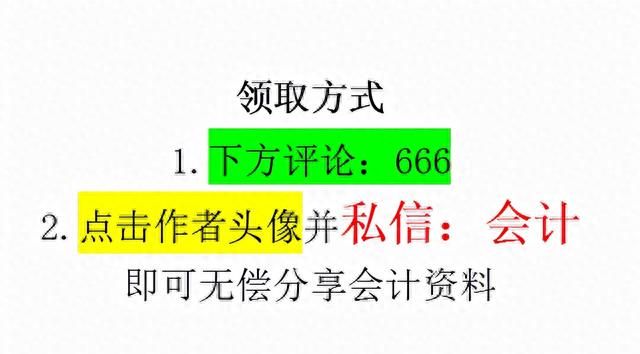 32岁老会计：会计人都知道的增值税发票开票流程，整整20步