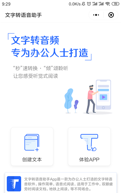 开会还用手做笔记？华为自带神器解放你双手，1键语音统统变文字