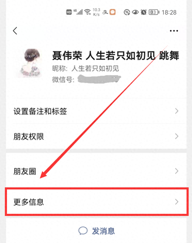 怎样找回被自己误删的微信群？教你3招，只要没有退出就能找回