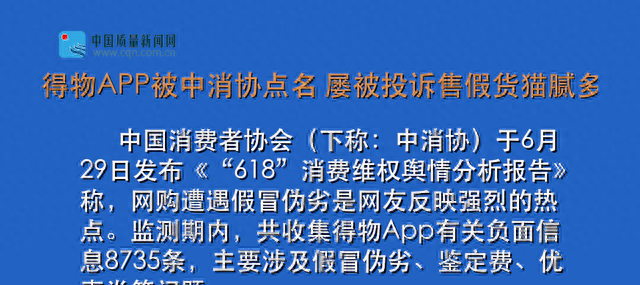 得物APP鉴定与售后那些你不知道的事