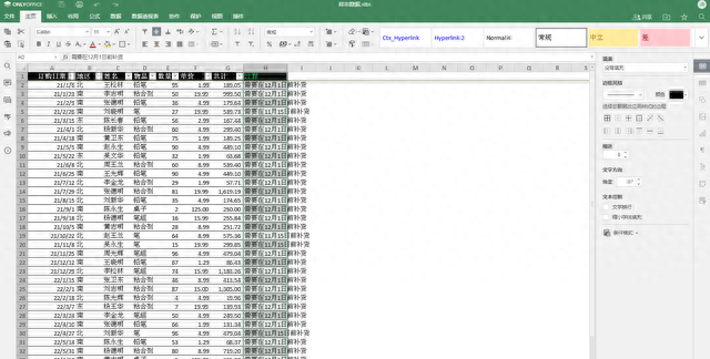 如何在 Excel 表单中换行