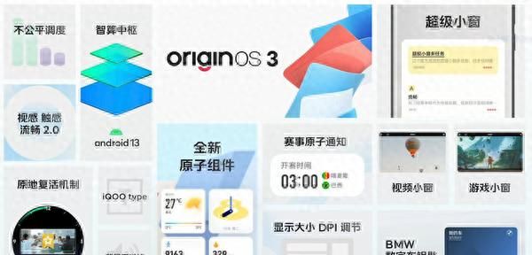 OriginOS 3系统换新！上线全新品牌字体iQOO type