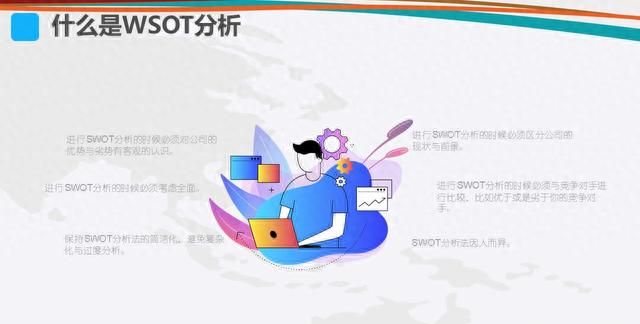 什么是SWOT分析？SWOT分析模型，SWOT分析法的规则，SWOT分析步骤