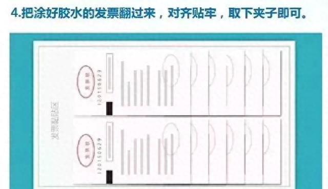 发票贴得好，报销报得早！（附详细报销单填写流程）