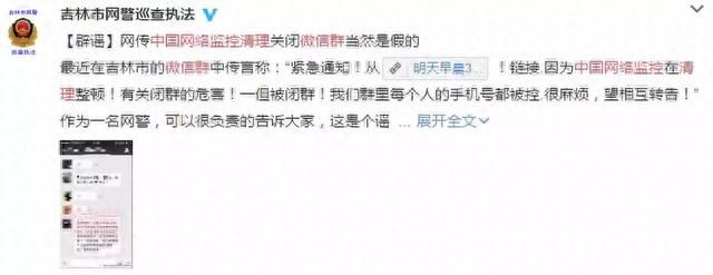 腾讯将开始封群，别往群里发任何东西？谣言！