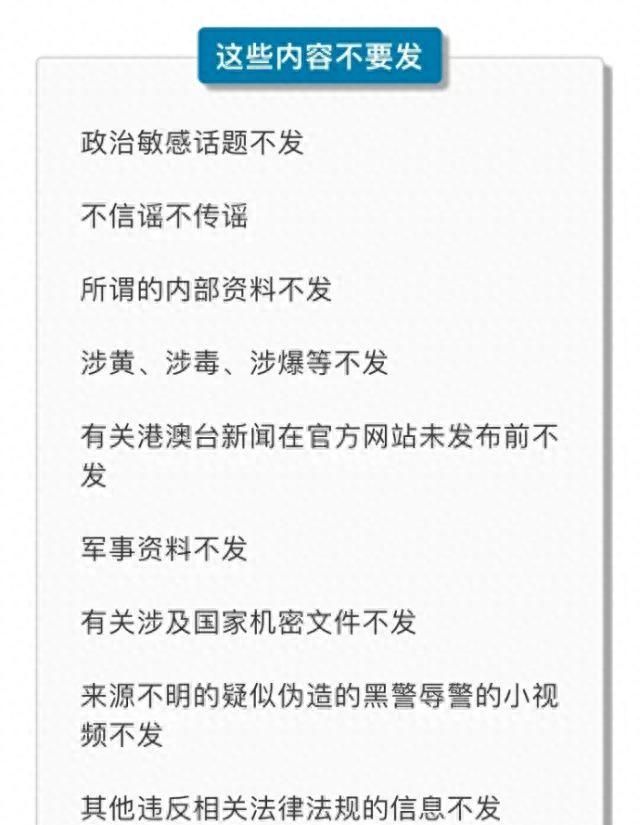 腾讯将开始封群，别往群里发任何东西？谣言！