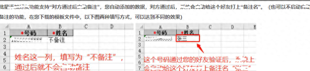 微信如何高效加好友，快速群发好友