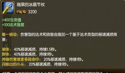 当前LOL版本AP第一神器因为太强，下个版本就要被削废了！