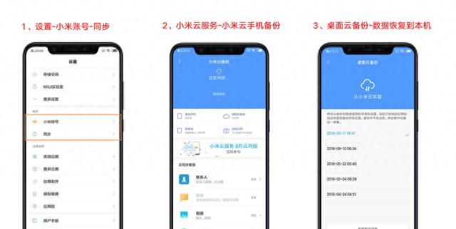 把回忆搬进新“家”，小米手机数据迁徙教学