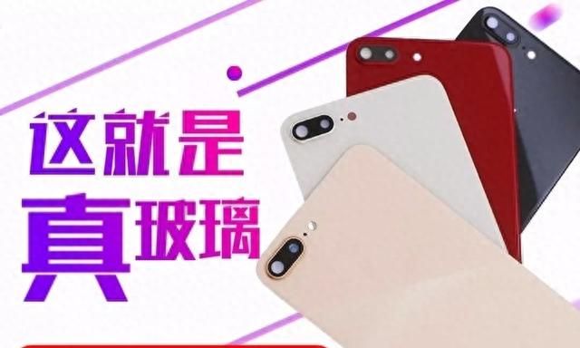 Hi维修｜iPhone8/8P/X/XS/Xs Max/XR终于可以上门更换玻璃后盖了