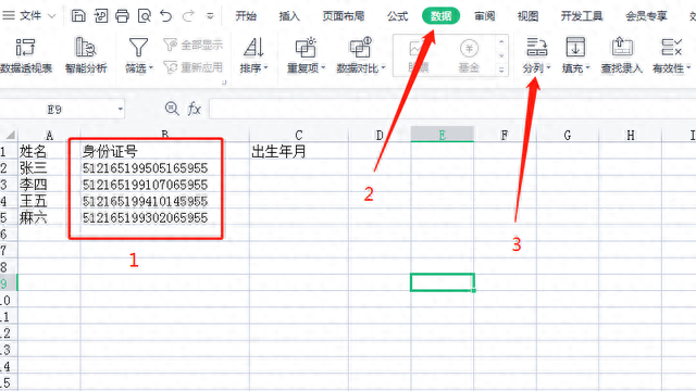 Excel如何从身份证号码中提取出生年月